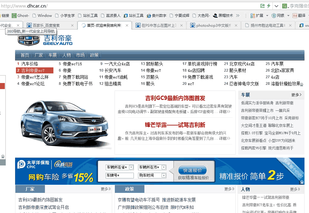 暴利的黑帽SEO行業(yè)-盧松松博客