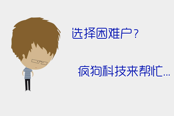 合肥做網(wǎng)站哪家服務(wù)好？技術(shù)好？