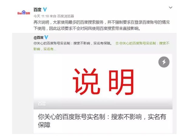 百度網(wǎng)盤(pán)、發(fā)帖、評論都要實(shí)名：你的“小電影”還好嗎？