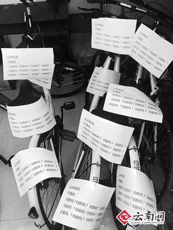 人性的思考，共享單車(chē)被上私鎖，用戶(hù)怒貼十余張紙條質(zhì)問(wèn)“你的嗎”