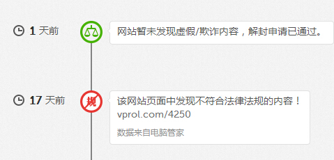 網(wǎng)站被百度安全聯(lián)盟提示為高危網(wǎng)站怎么辦？