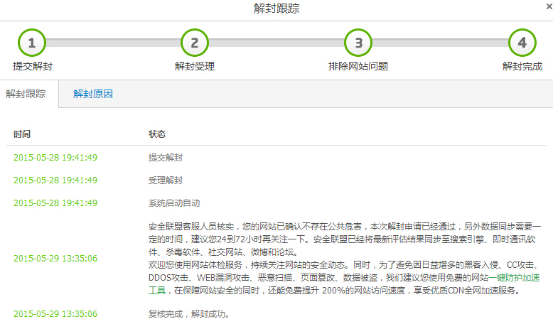 網(wǎng)站被百度安全聯(lián)盟提示為高危網(wǎng)站怎么辦？網(wǎng)站存在高危漏洞怎么辦？