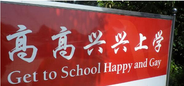 【國家標準】麻辣燙、餛飩、寬帶英文咋翻譯？