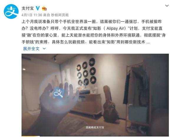 螞蟻金服再玩黑科技:手機沒(méi)電一樣可以完成空付！