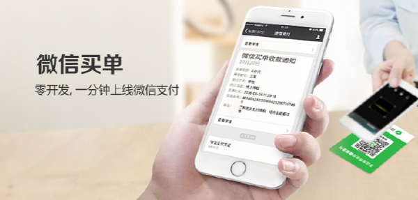 挑戰支付寶！騰訊在歐洲推出微信支付服務(wù)