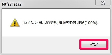 Win7如何將FAT32分區轉為NTFS分區？