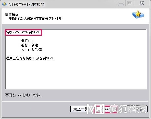 Win7如何將FAT32分區轉為NTFS分區？