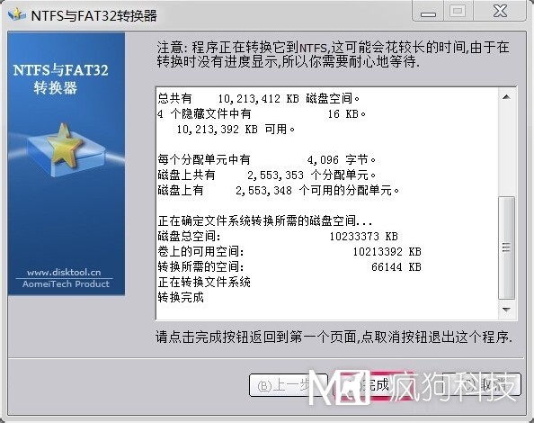 Win7如何將FAT32分區轉為NTFS分區？