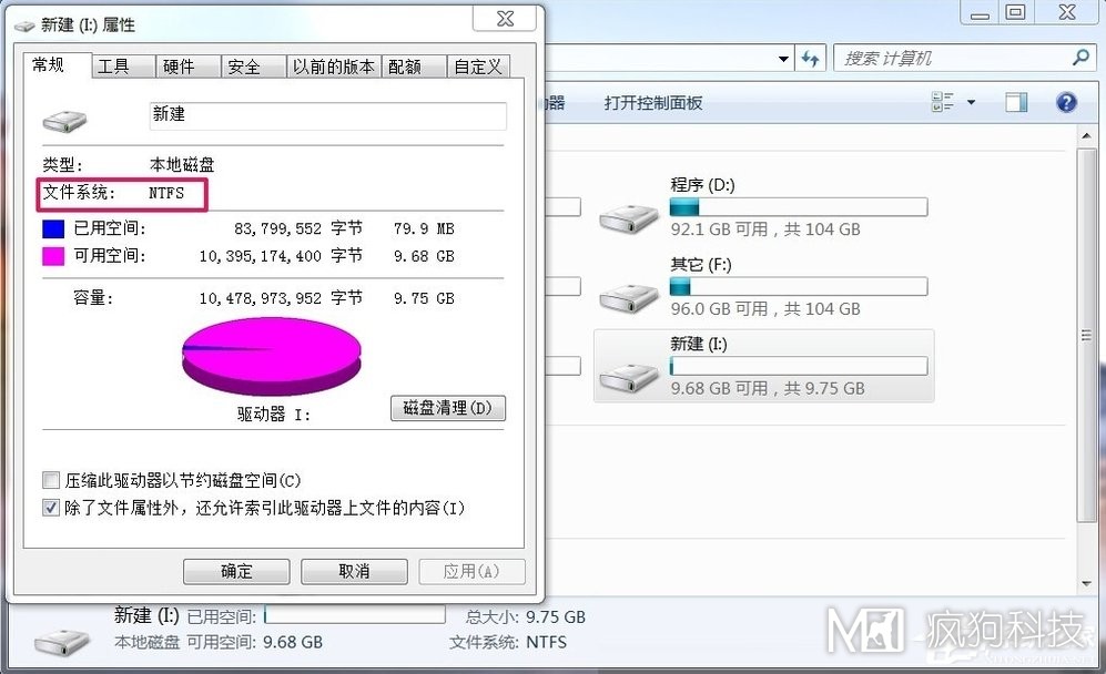 Win7如何將FAT32分區轉為NTFS分區？