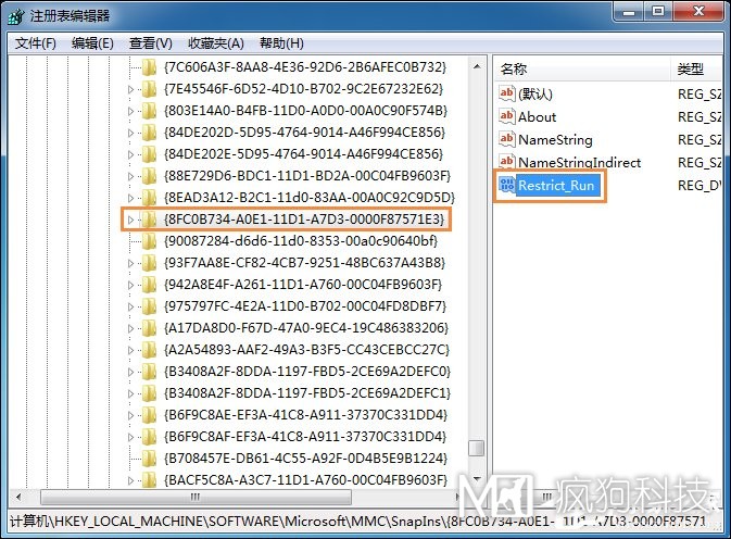 Win7運行g(shù)pedit.msc打不開(kāi)組策略怎么處理？