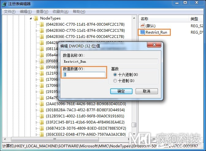 Win7運行g(shù)pedit.msc打不開(kāi)組策略怎么處理？